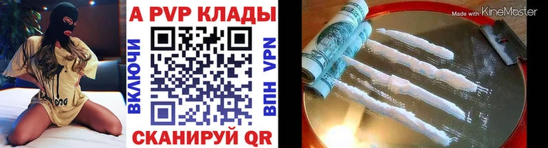 Альфа ПВП кристаллы  Сим 