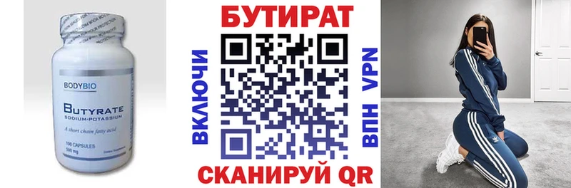 Бутират оксана  сколько стоит  Сим 