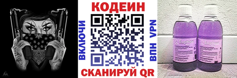 блэк спрут маркетплейс Сим Кодеиновый сироп Lean напиток Lean (лин)