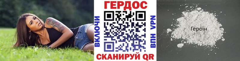 ГЕРОИН герыч  купить наркотики сайты  Сим 