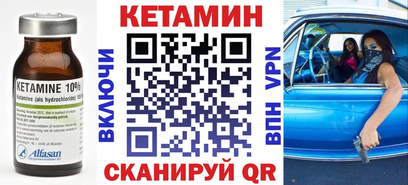 Кетамин VHQ  omg ссылка  Сим 